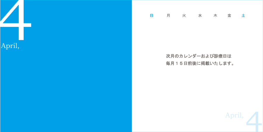 �����̃J�����_�[